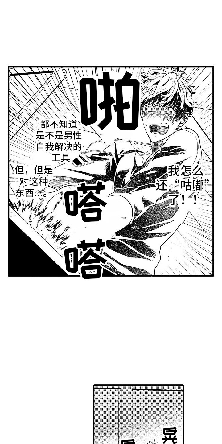 第10章：来得正好2