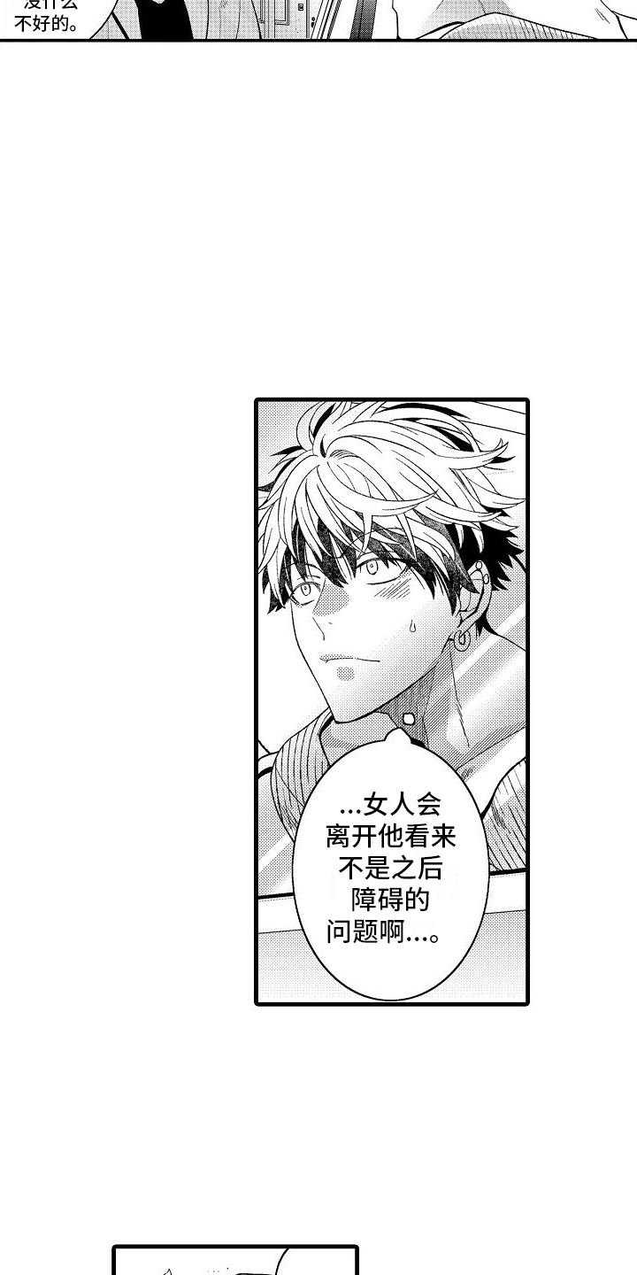 第16章：艰苦人生2