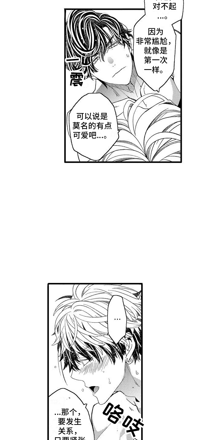 第23章：治愈了（完结）3