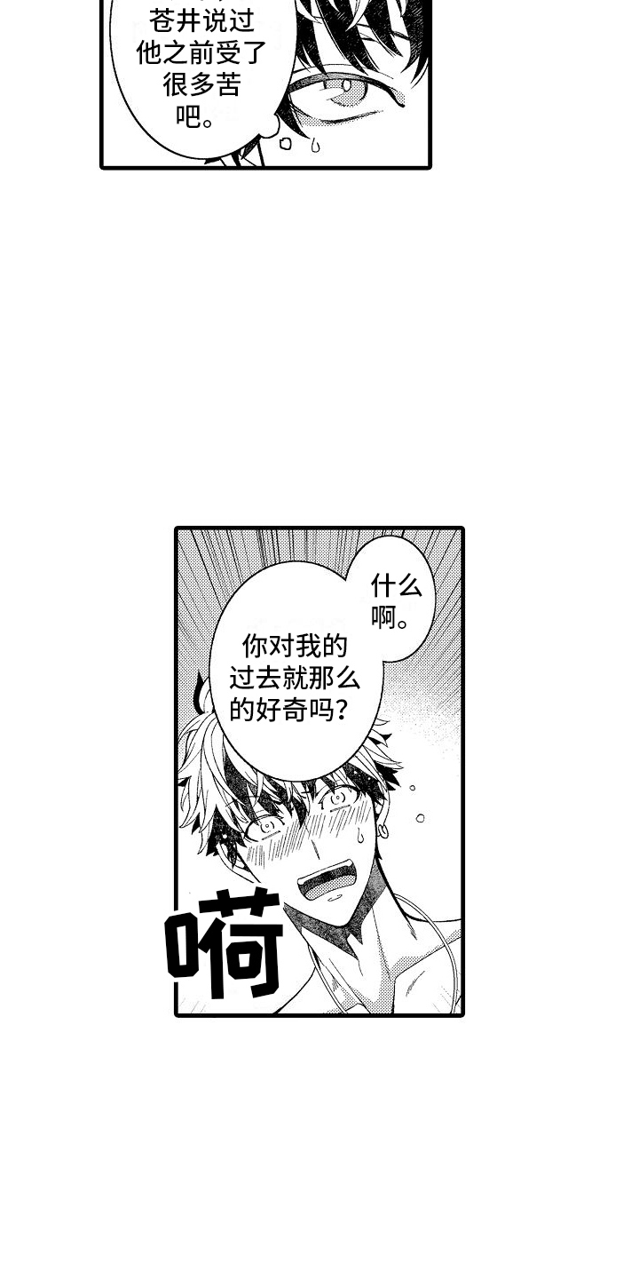 第15章：有些奇怪2