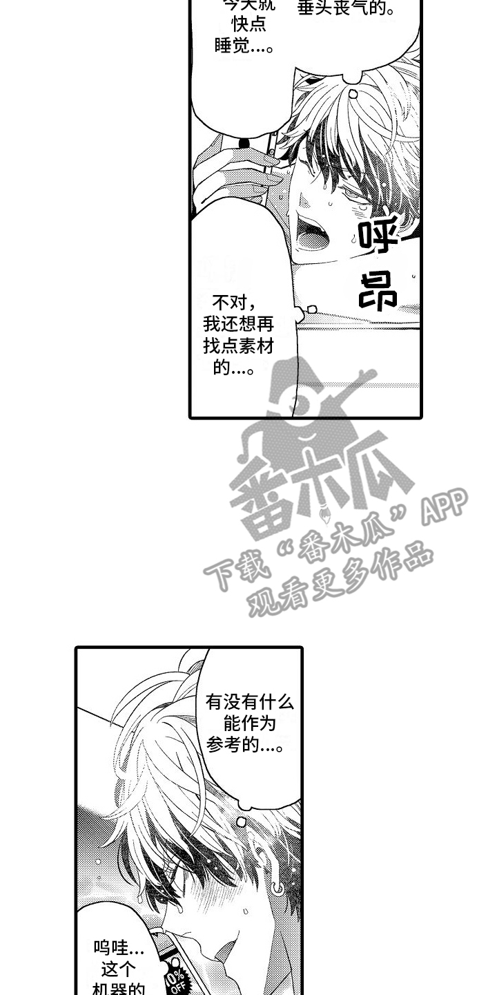 第20章：联系不上1