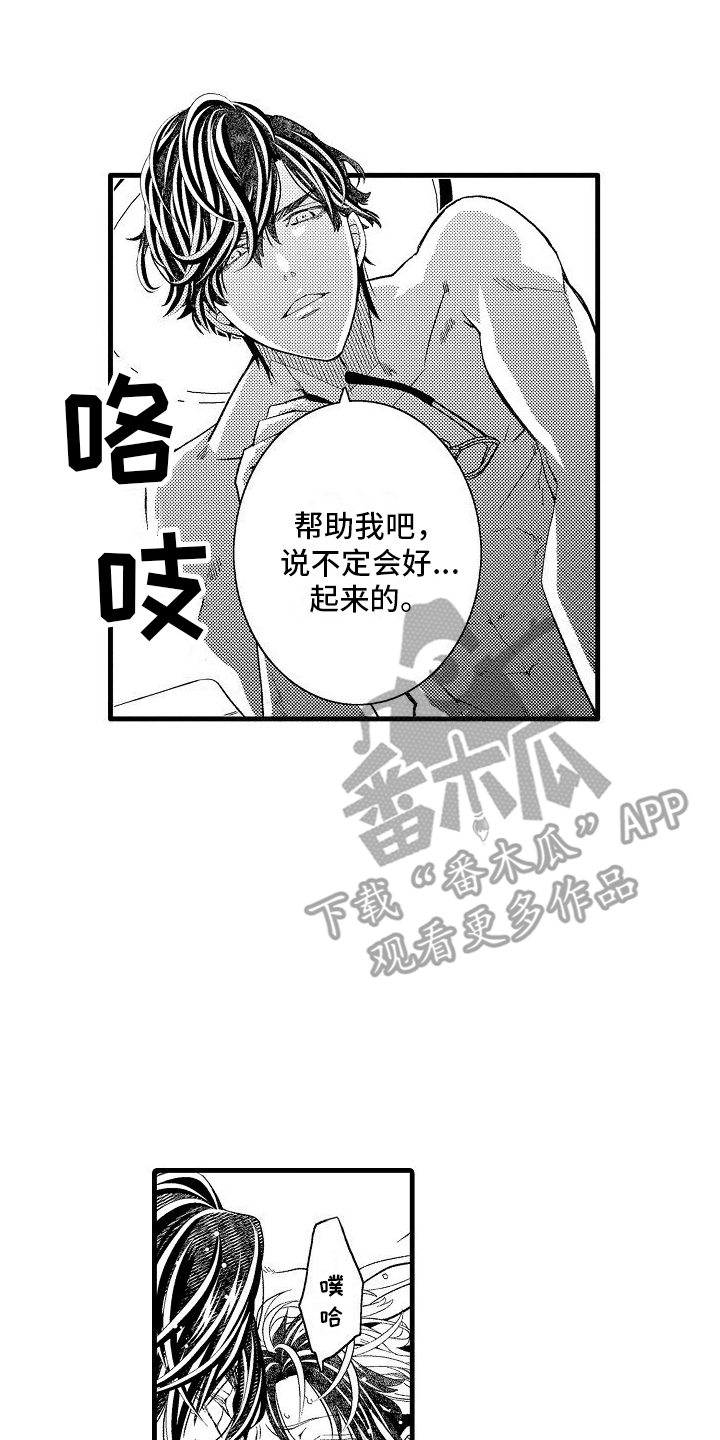 第23章：治愈了（完结）1