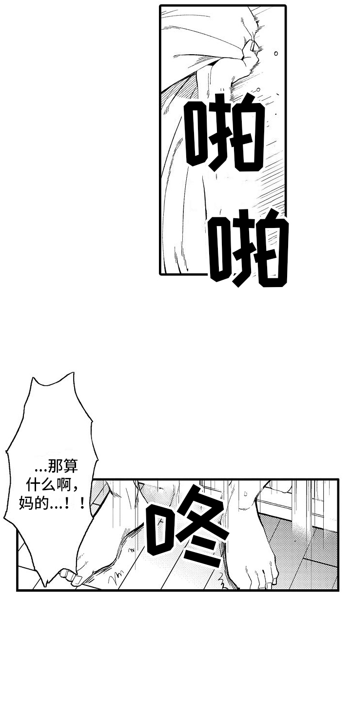 第5章：刮目相看2