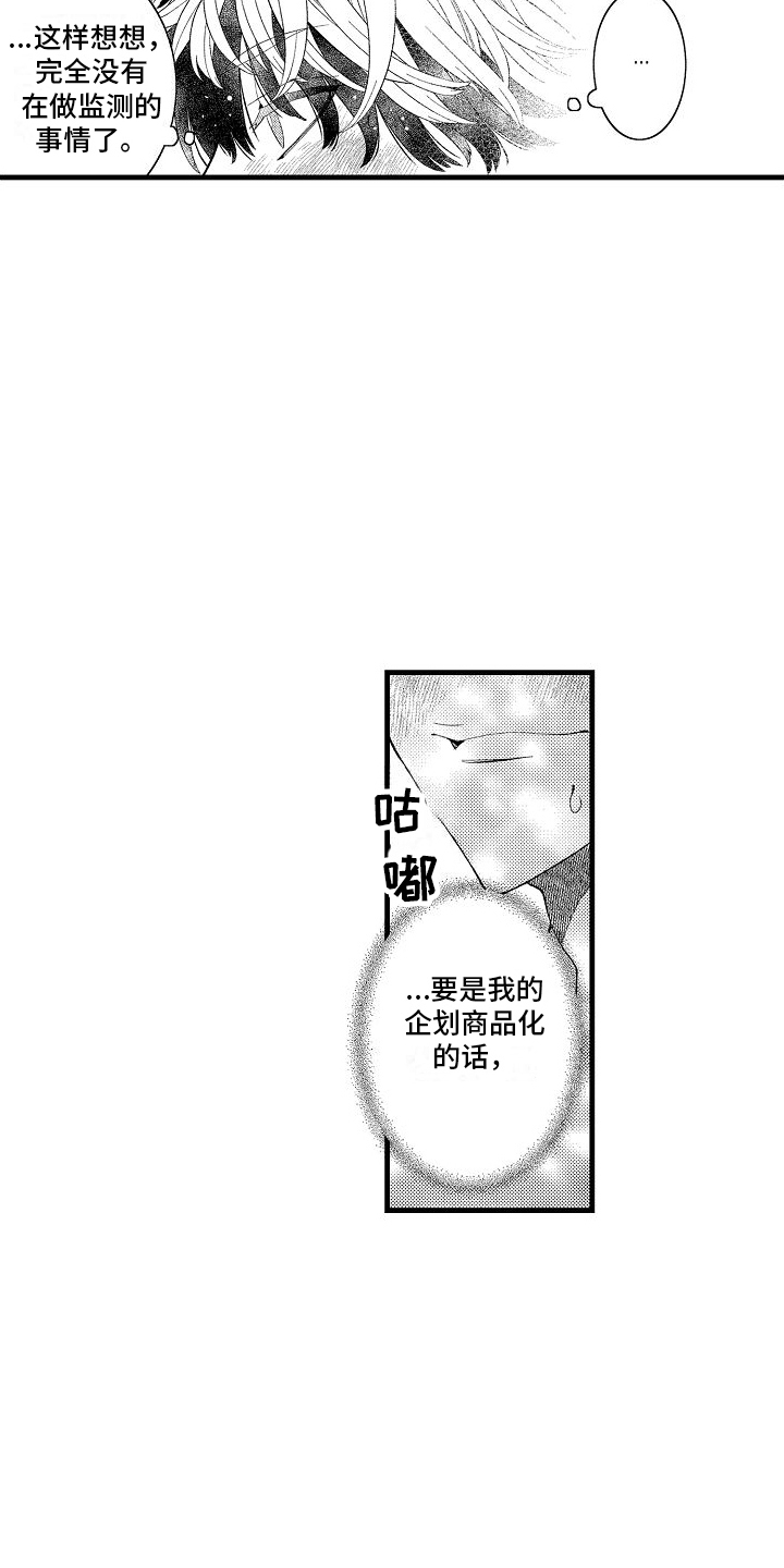 第20章：联系不上3