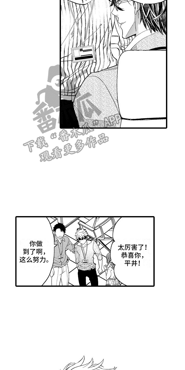 第24章：【番外】获得认可1