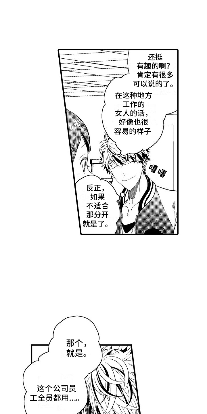 第2章：无理取闹0