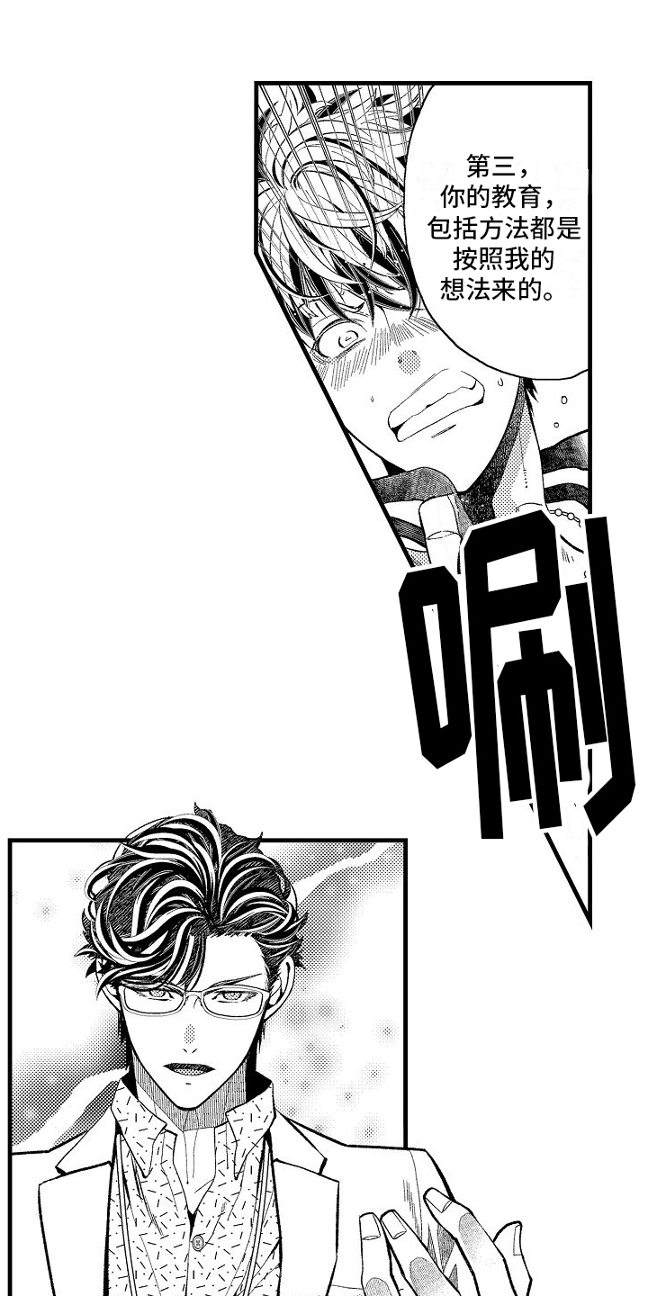 第3章：分配任务2