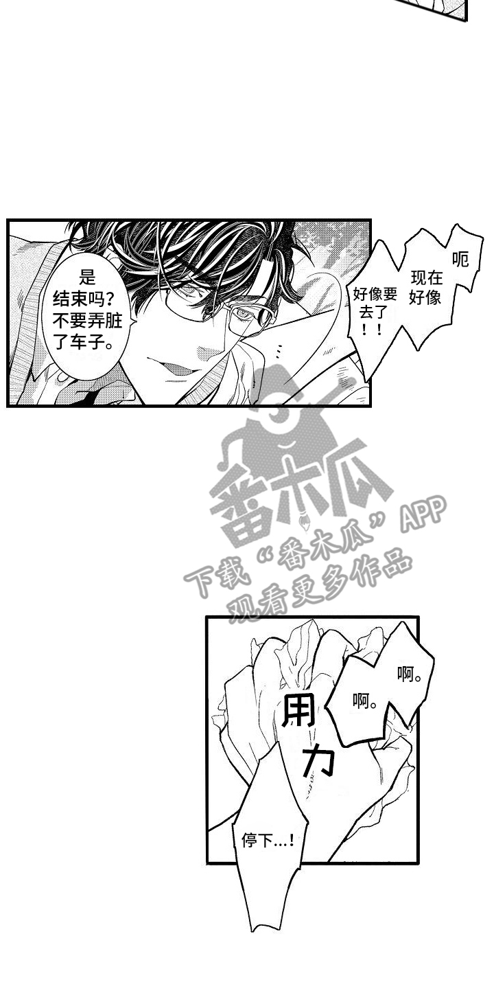 第9章：休息日1