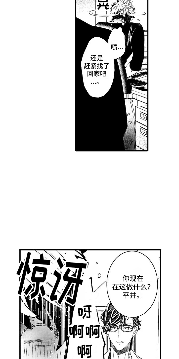 第10章：来得正好3