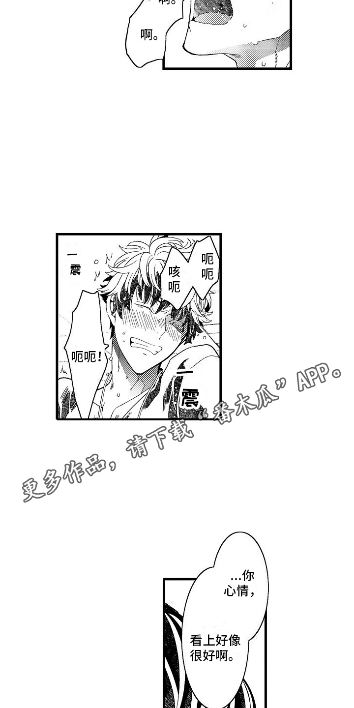 第11章：没法走路4