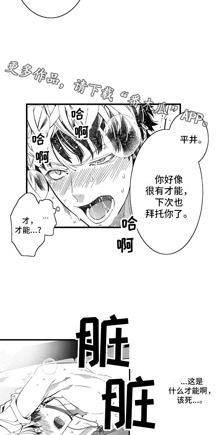 第9章：休息日4