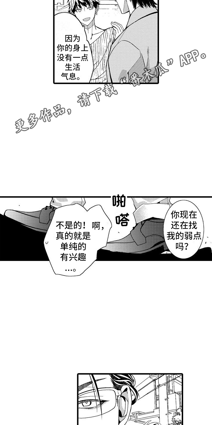 第16章：艰苦人生4