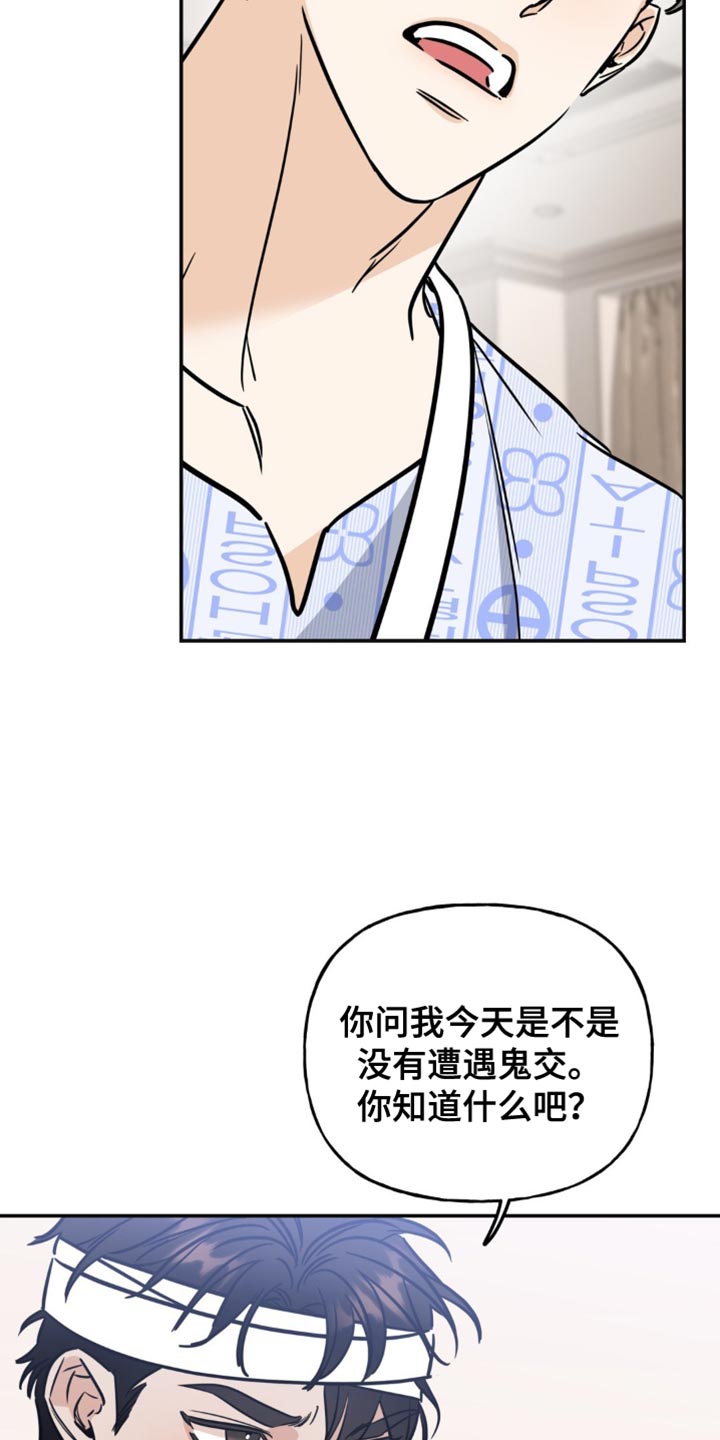 第25章：担心你1