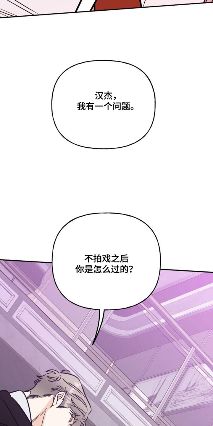 第30章：再来一杯2