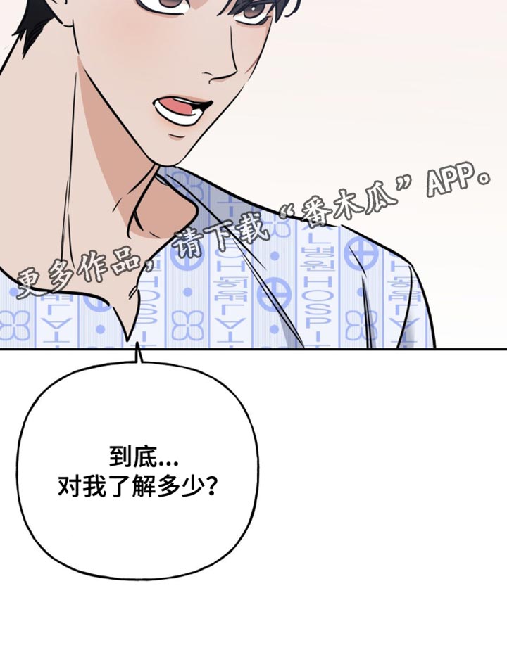 第25章：担心你2