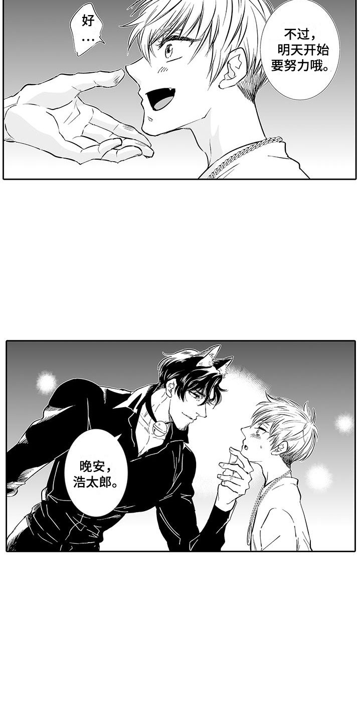 第5章：一起逛街吧1