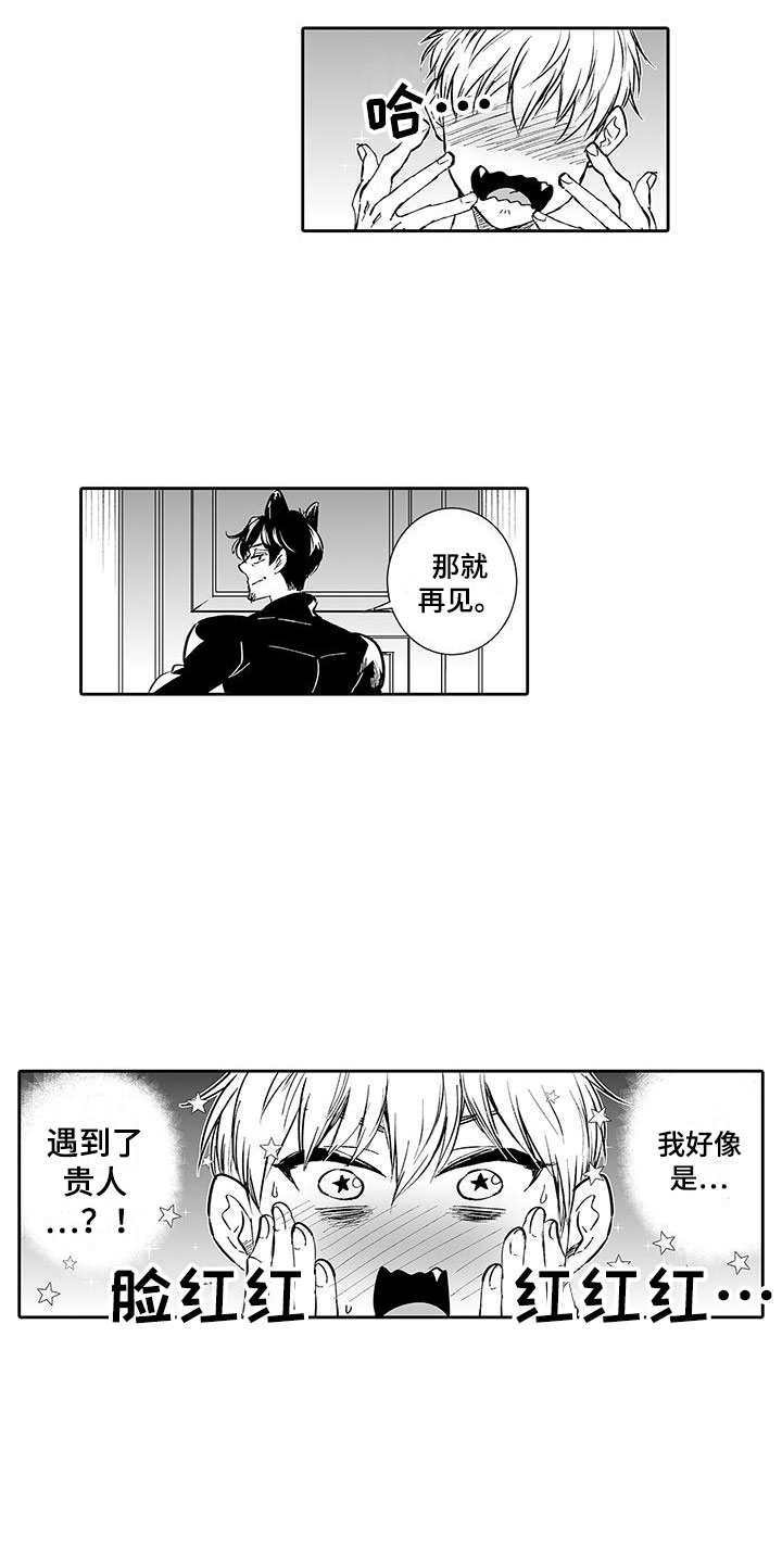 第5章：一起逛街吧2