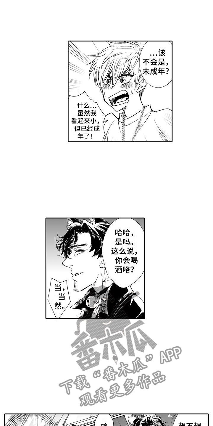 第3章：来比比1