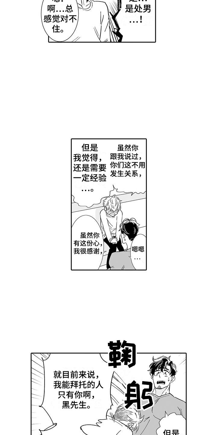 第14章：一次就好1