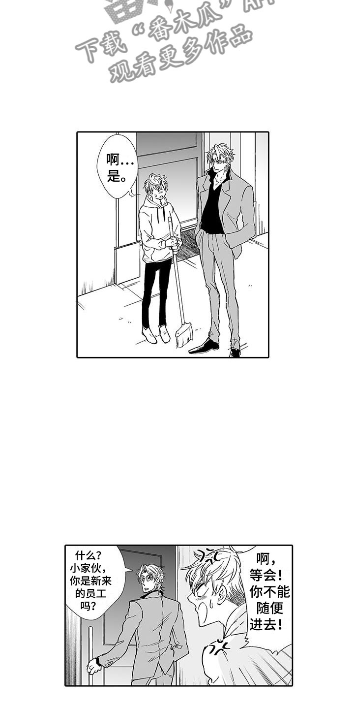 第8章：老板来了2