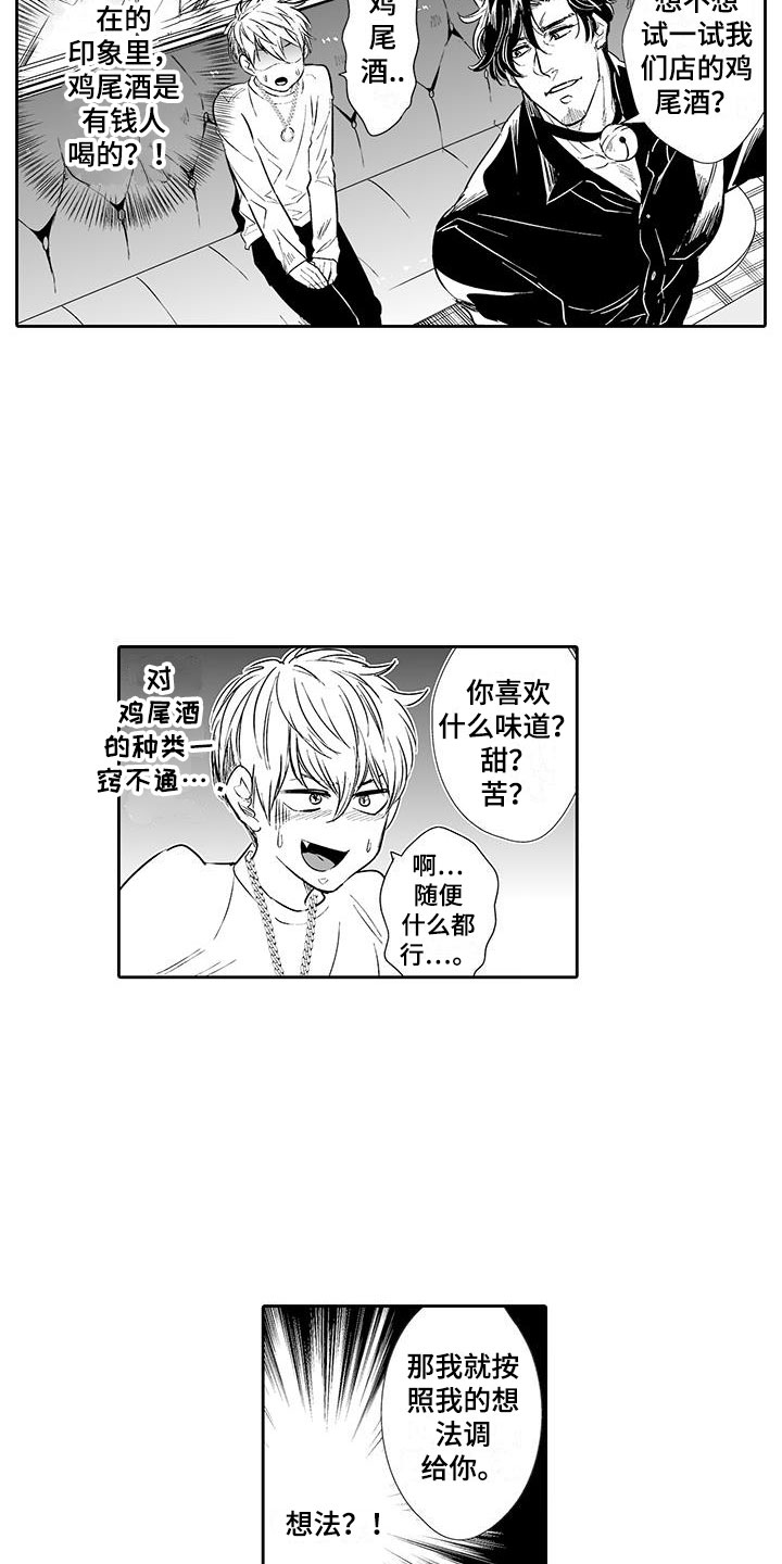 第3章：来比比2