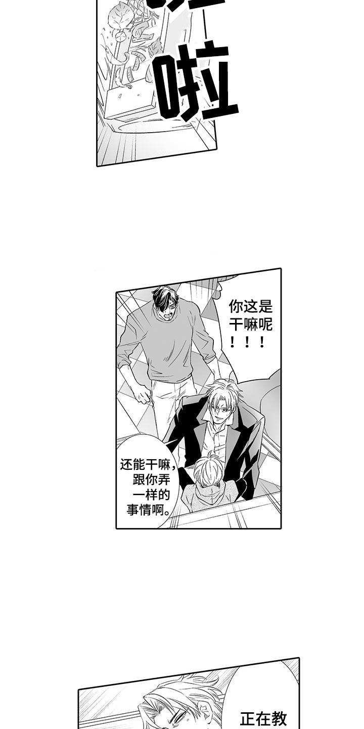 第22章：他是我的1