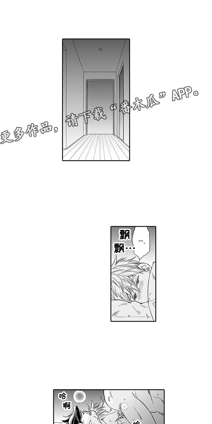 第11章：糟糕的梦0