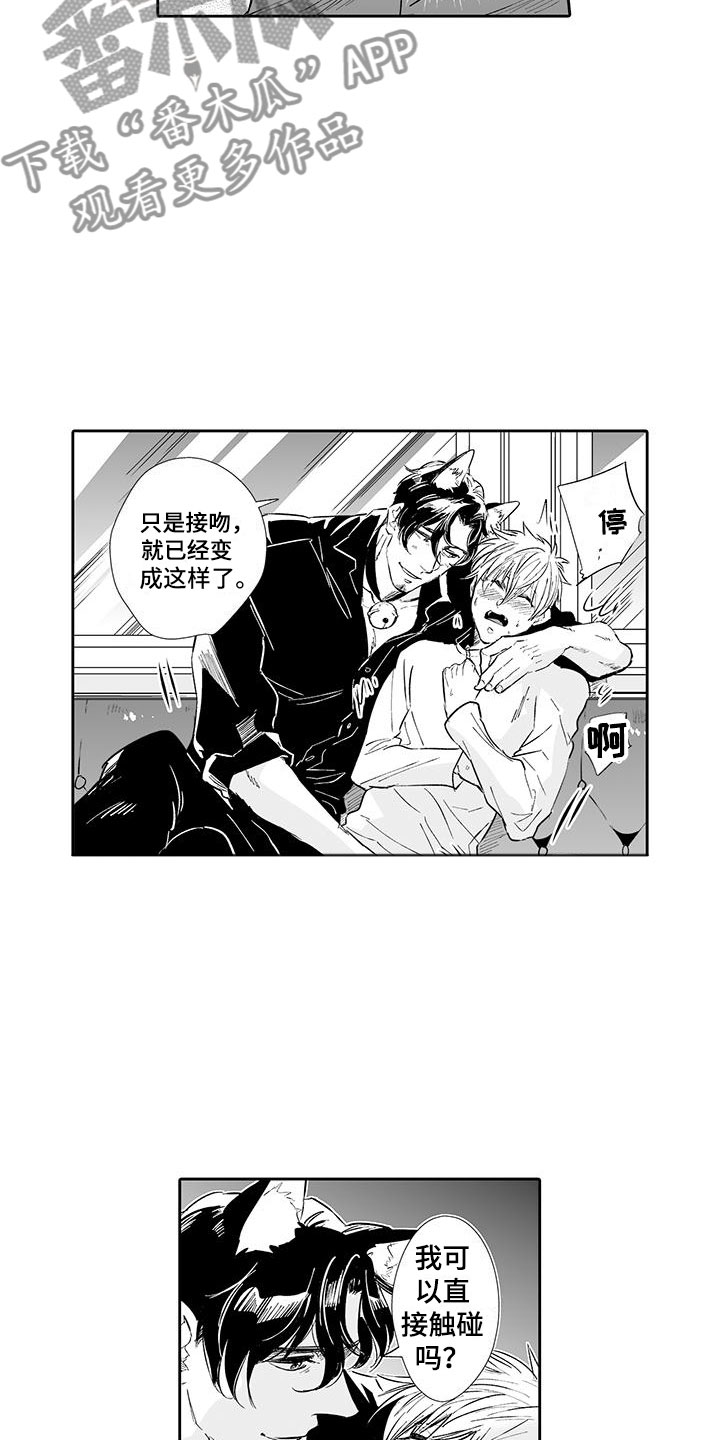 第4章：在这里工作吧3