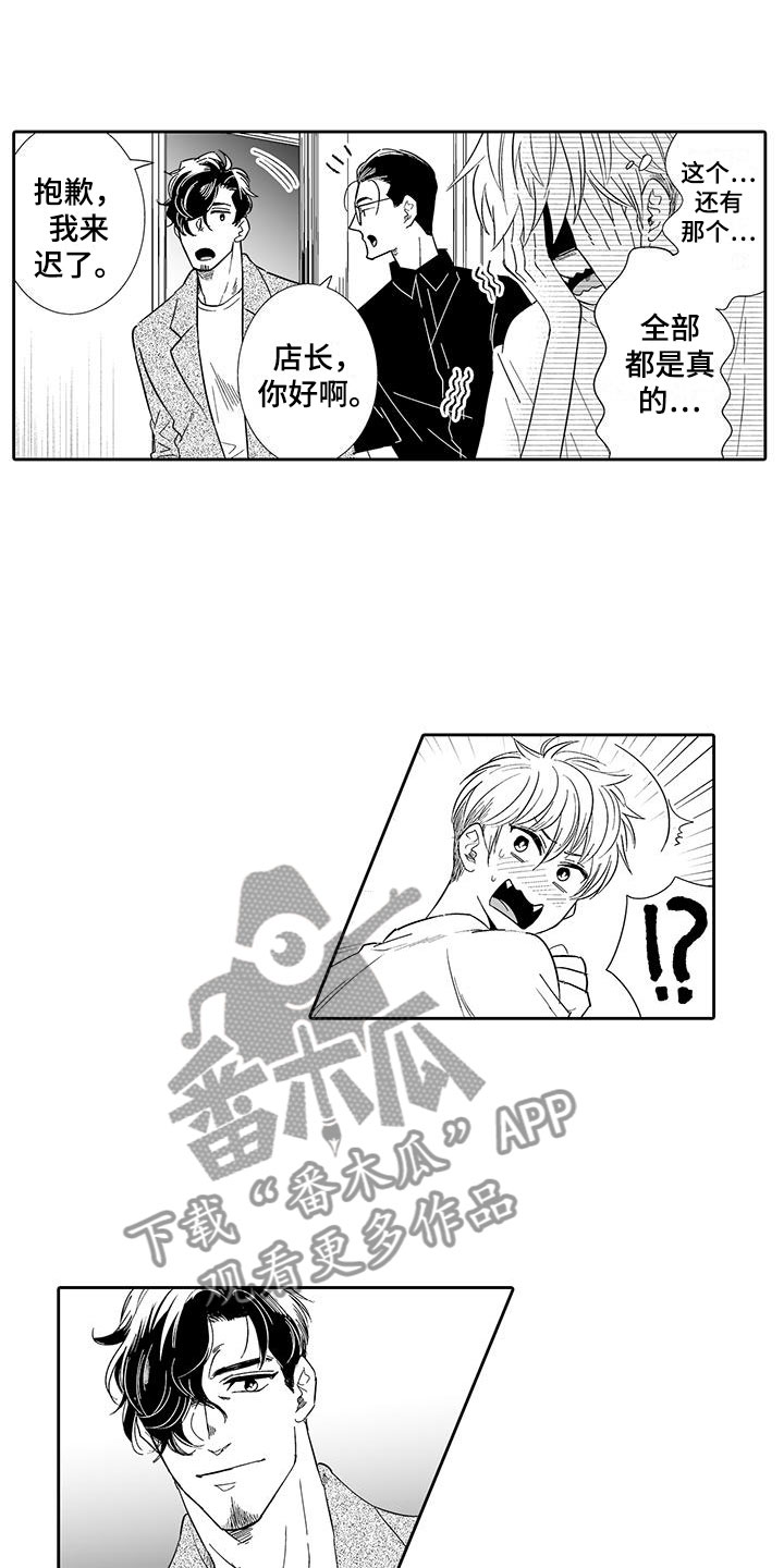 第16章：态度大变3