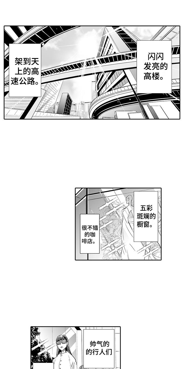 第1章：英雄救美0