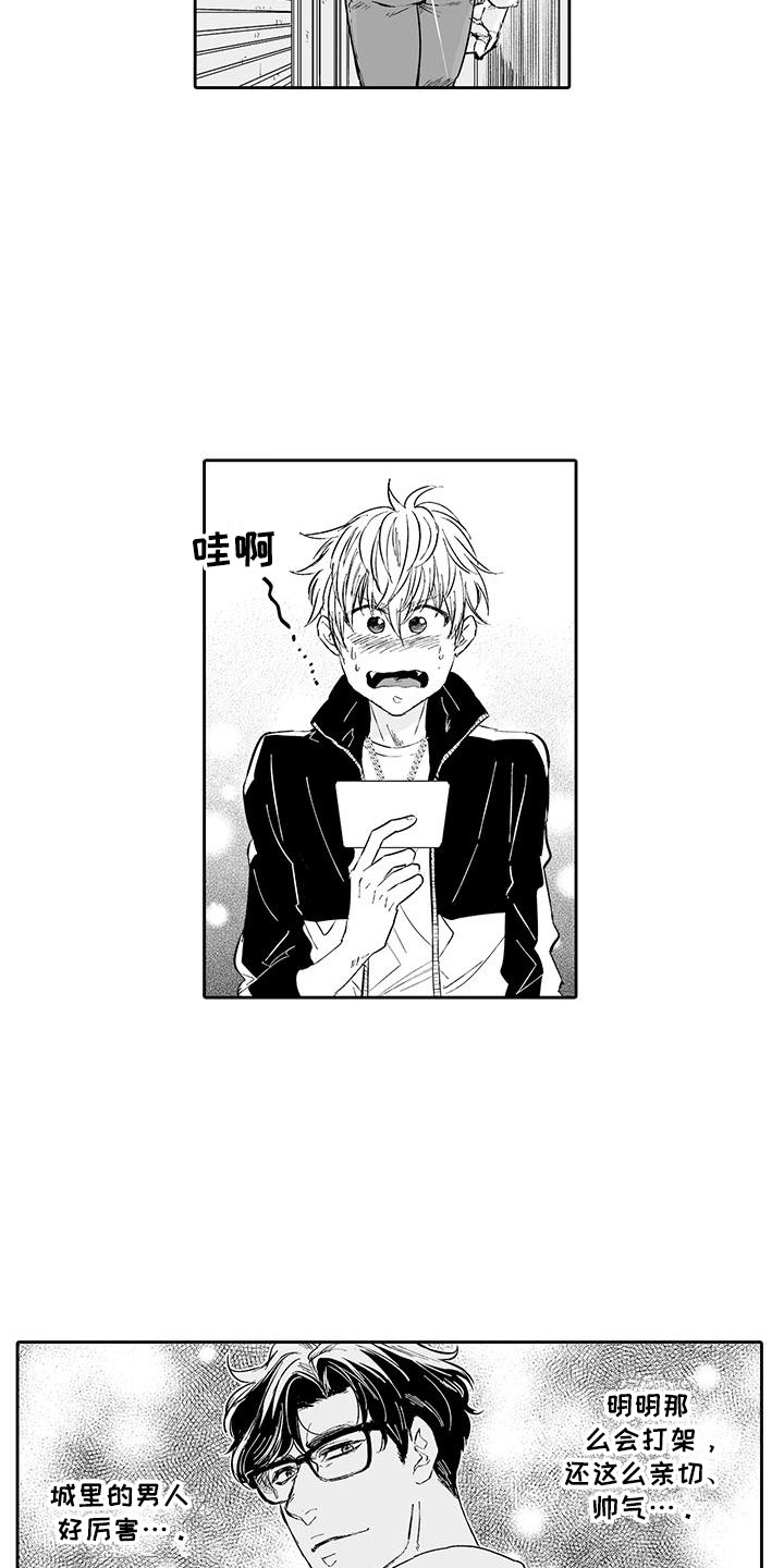 第2章：猫咪咖啡屋3