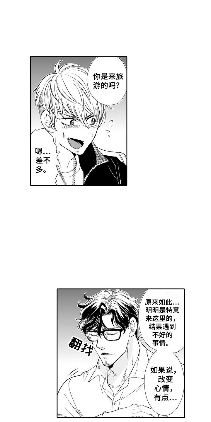 第2章：猫咪咖啡屋1