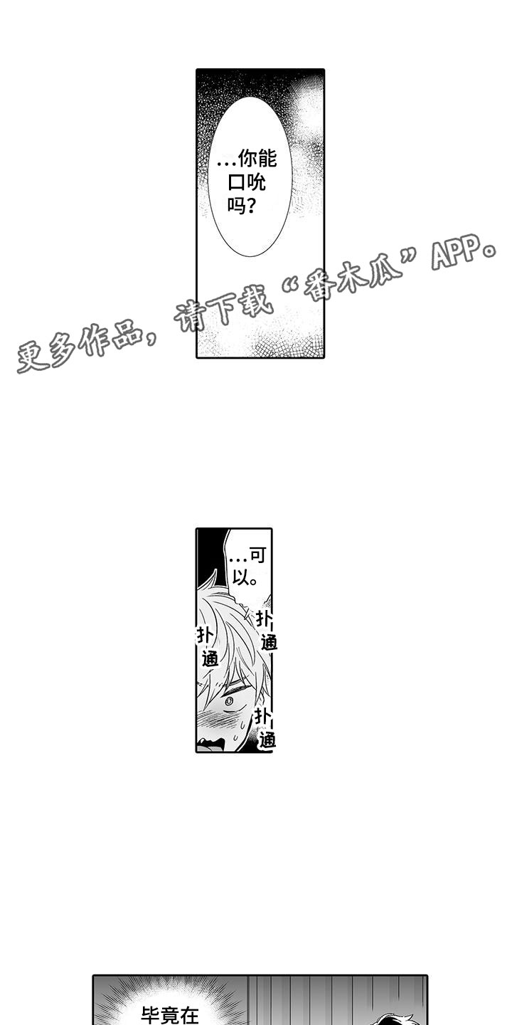 第15章：难道是梦？0