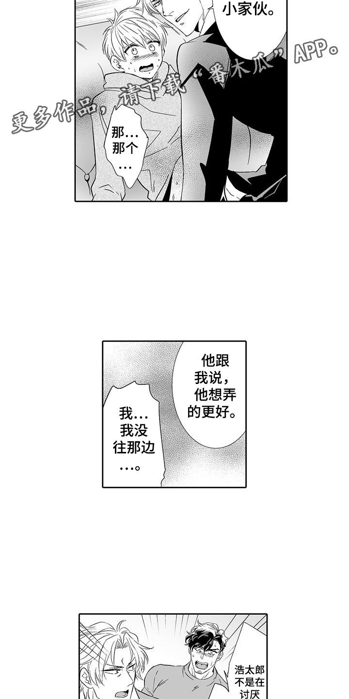 第22章：他是我的2