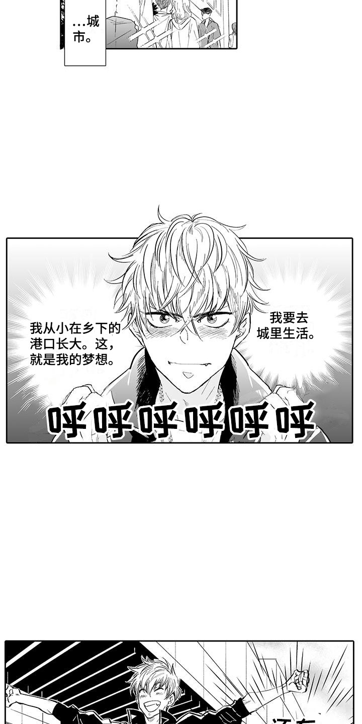 第1章：英雄救美1