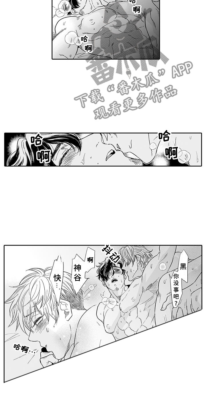 第11章：糟糕的梦1