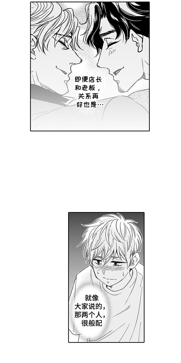 第11章：糟糕的梦4