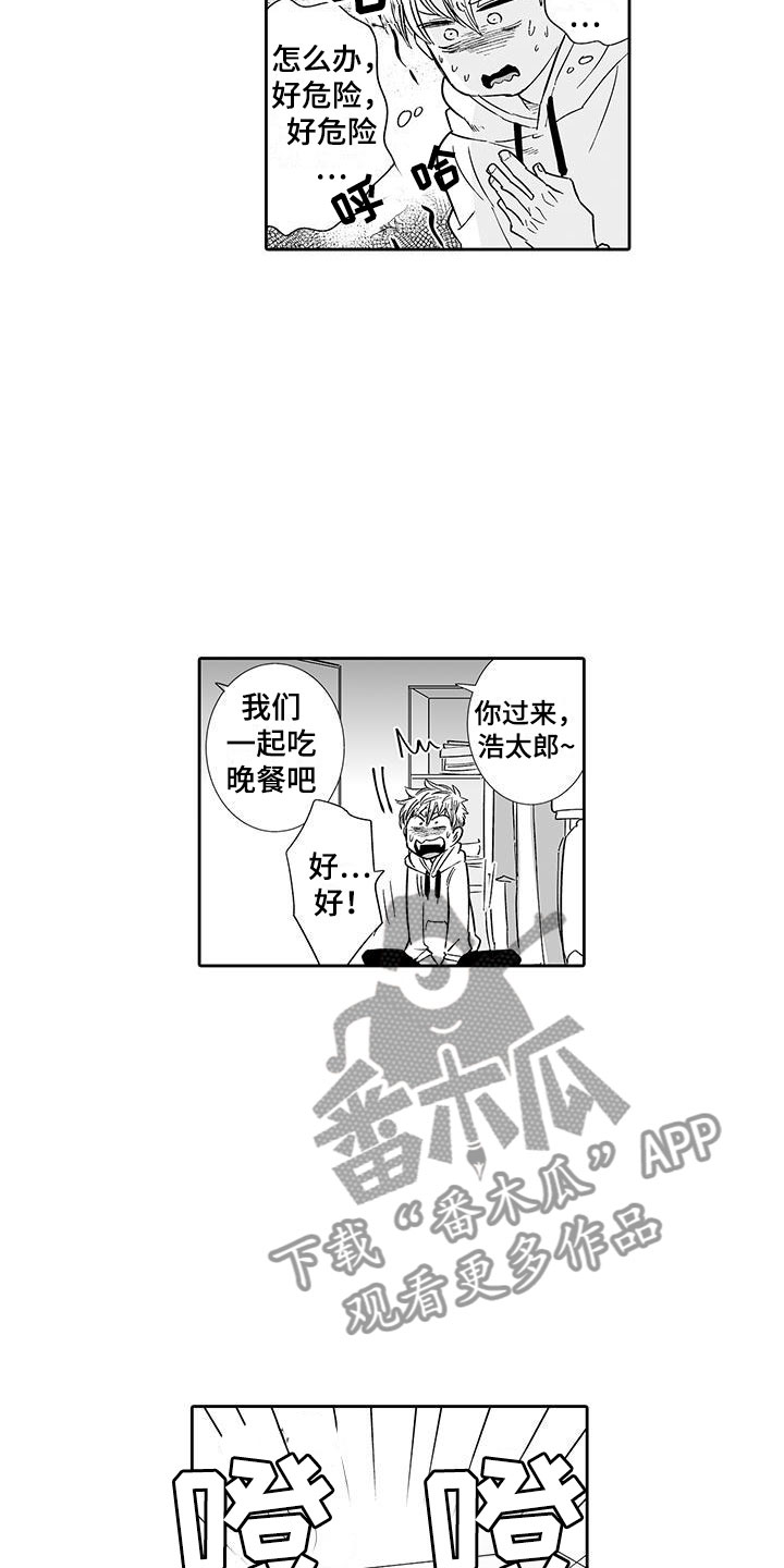 第9章：去我家吧4