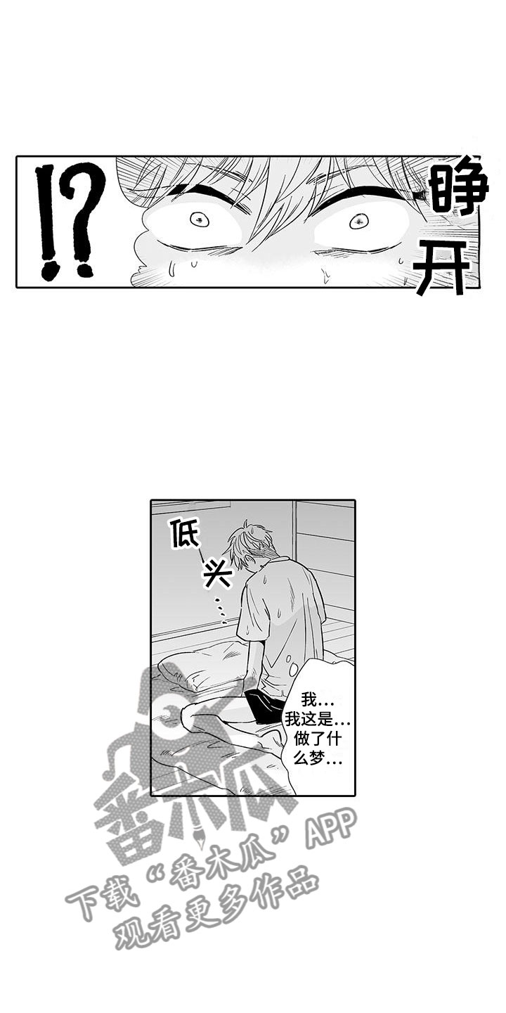 第11章：糟糕的梦3