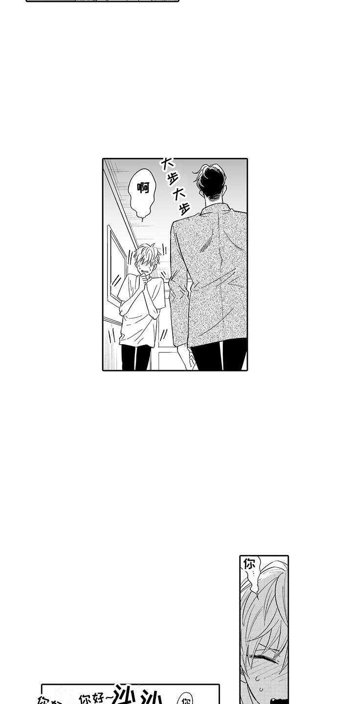 第16章：态度大变4