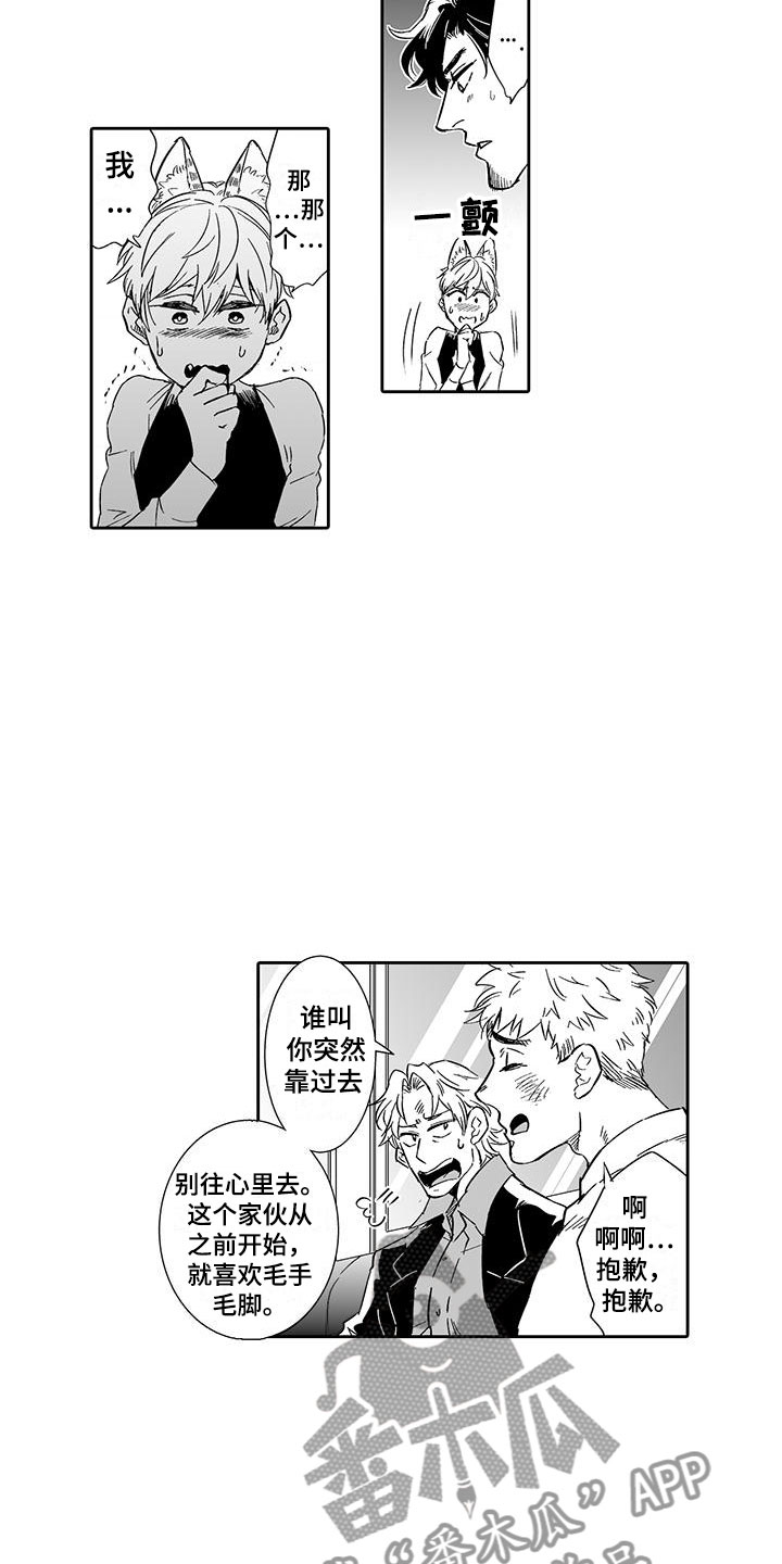 第13章：请教我4