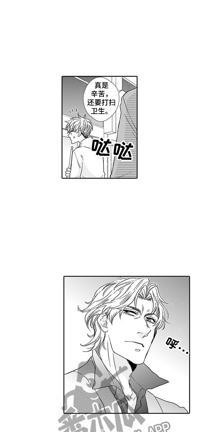 第8章：老板来了1