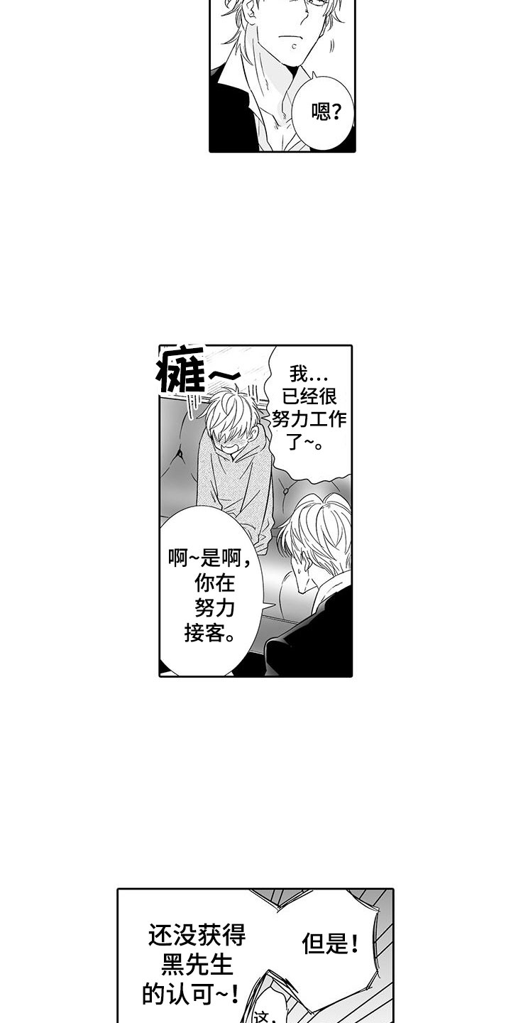 第21章：听我的3