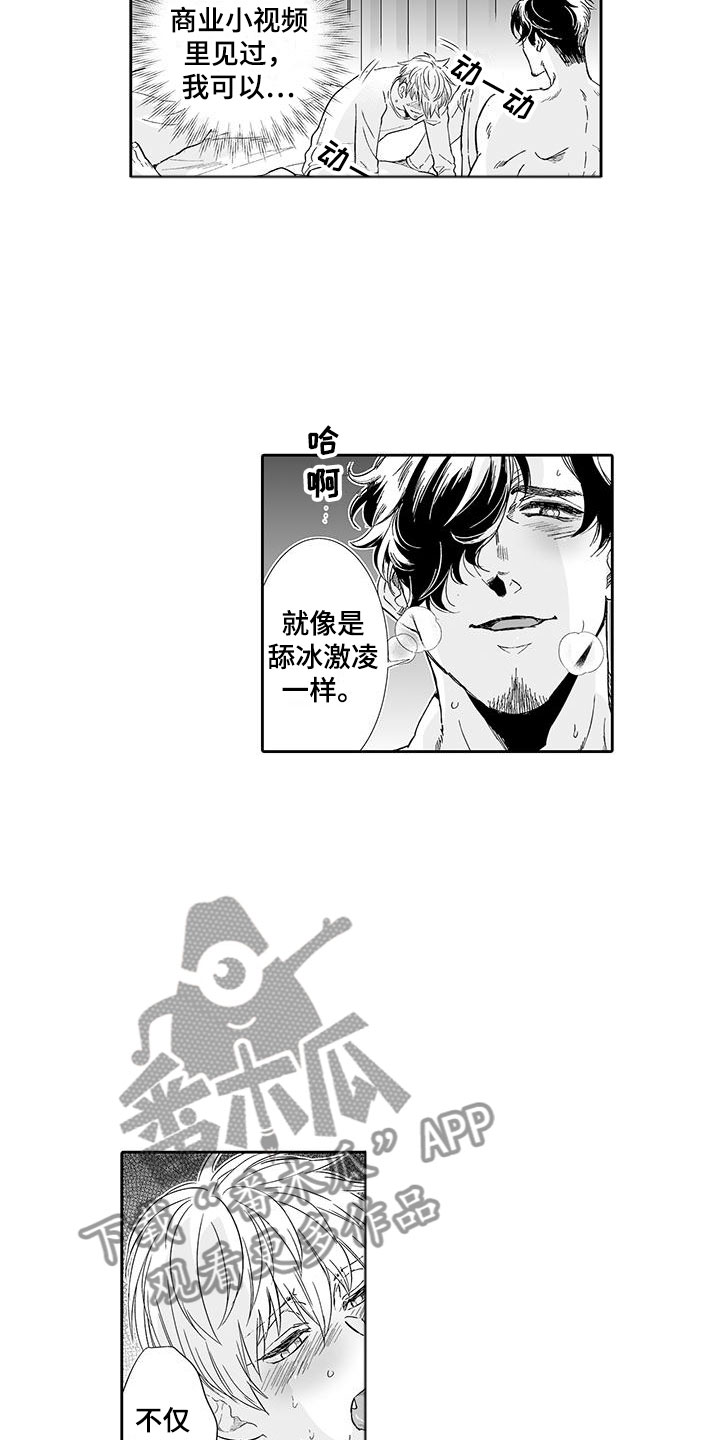 第15章：难道是梦？1