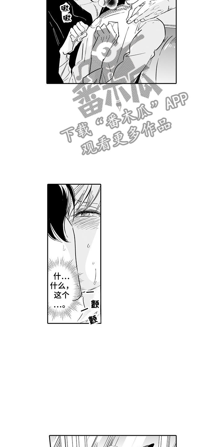 第4章：在这里工作吧1