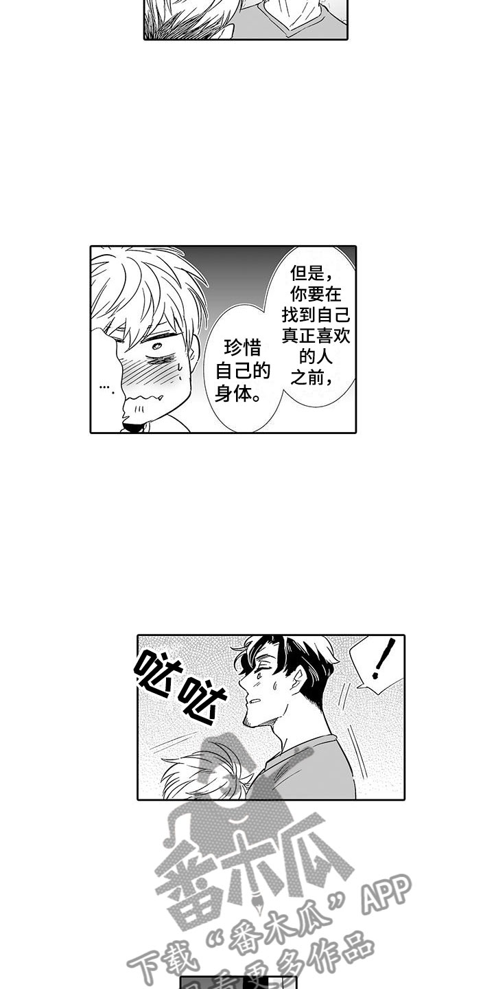 第14章：一次就好4