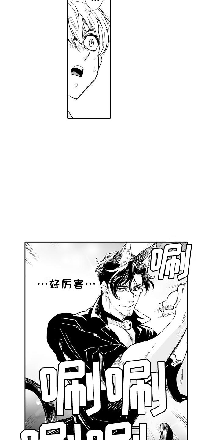 第3章：来比比4