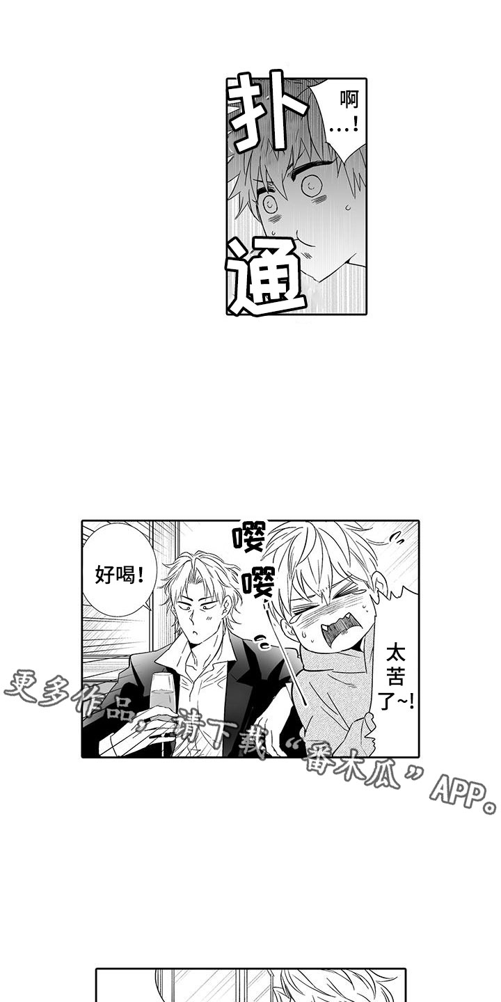 第21章：听我的0