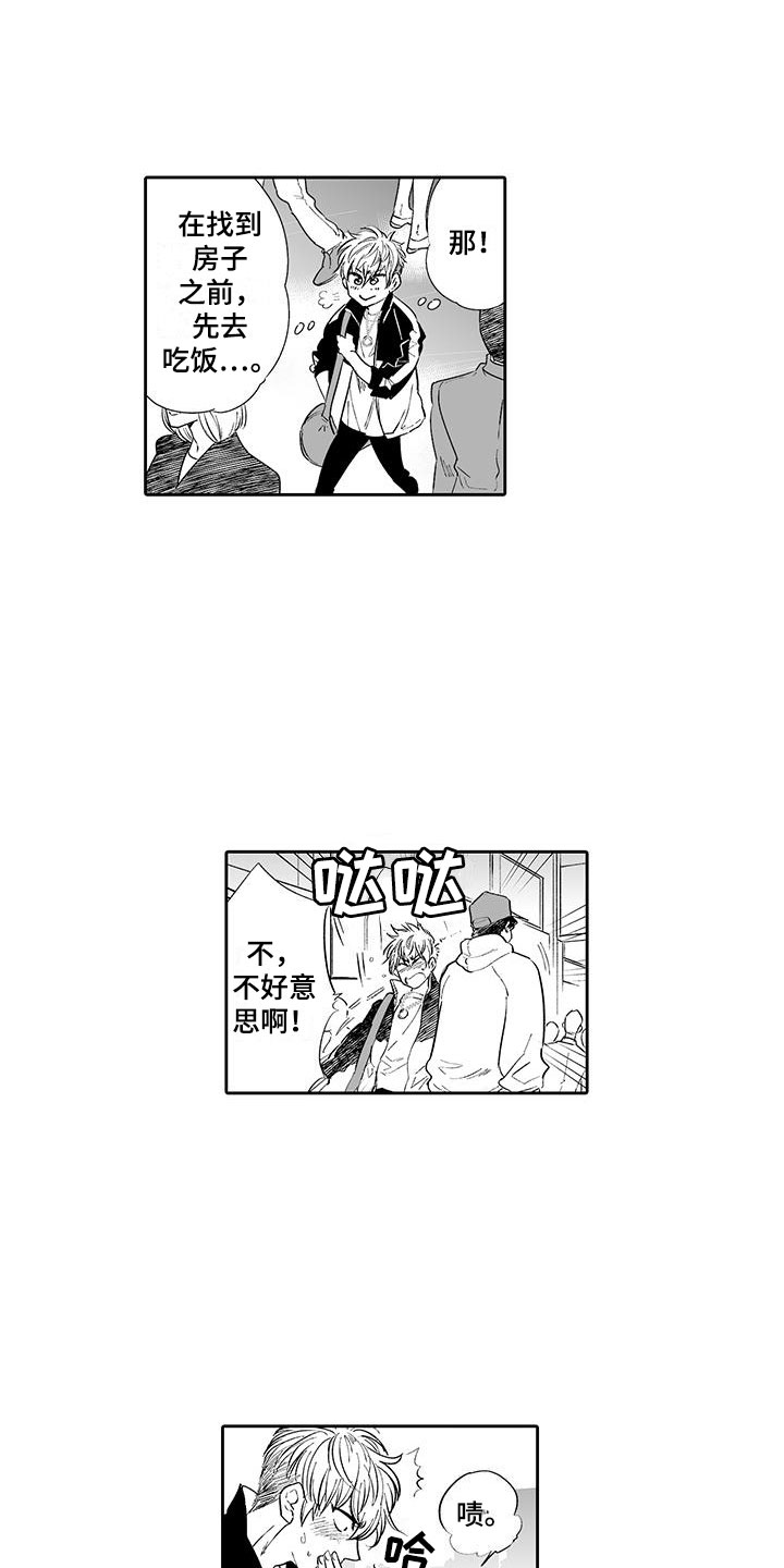 第1章：英雄救美3