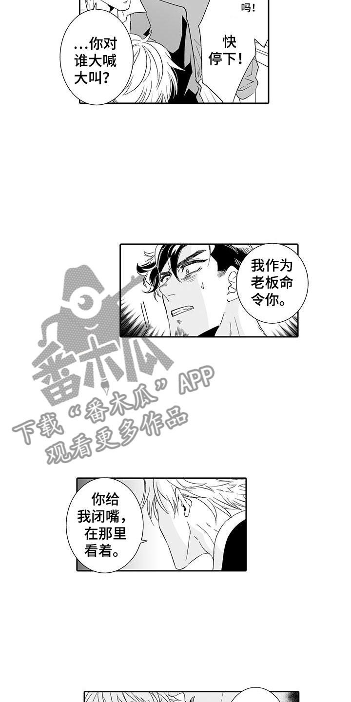 第22章：他是我的3